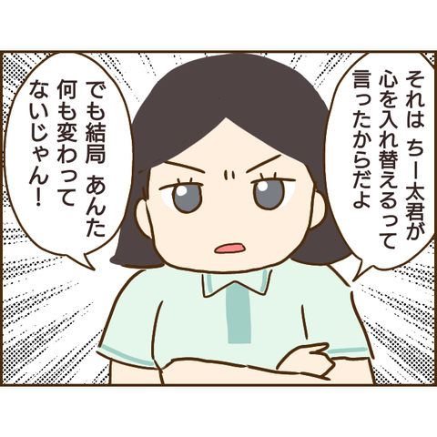 年下彼氏255