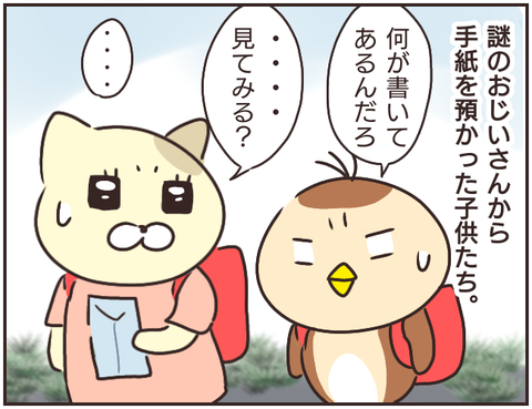 その人大丈夫？33