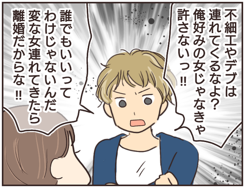 友ヤバ62