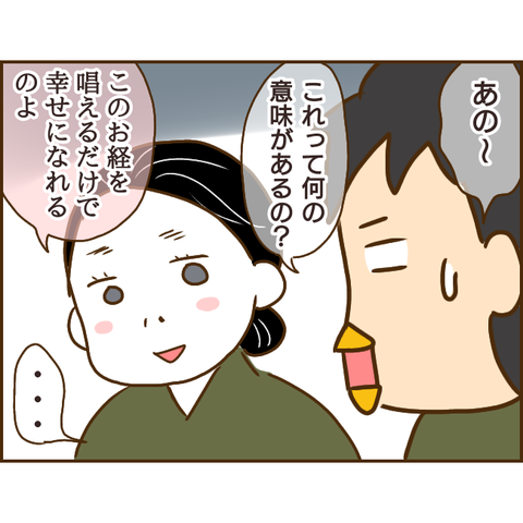年下彼氏288