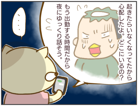 浮気133