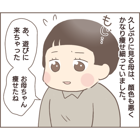 親に捨てられた509