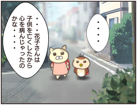 その人大丈夫？195