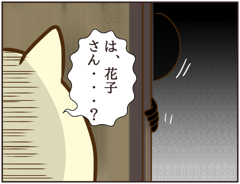 その人大丈夫？245