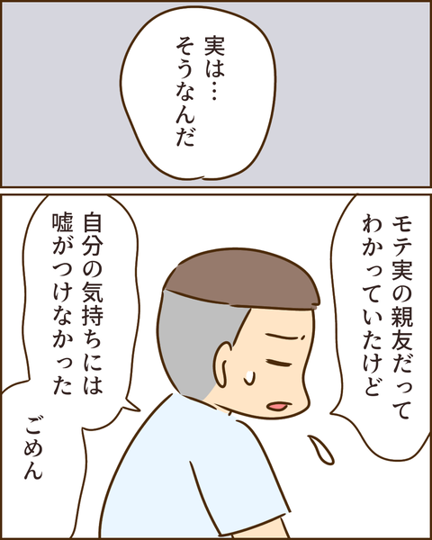 夫の秘密320