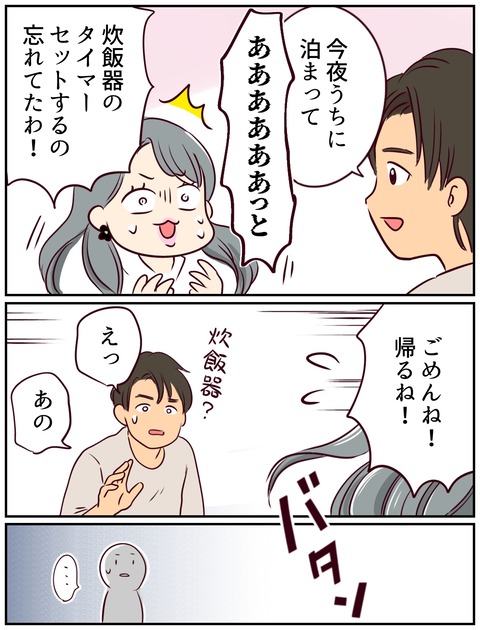 一妻多彼氏21