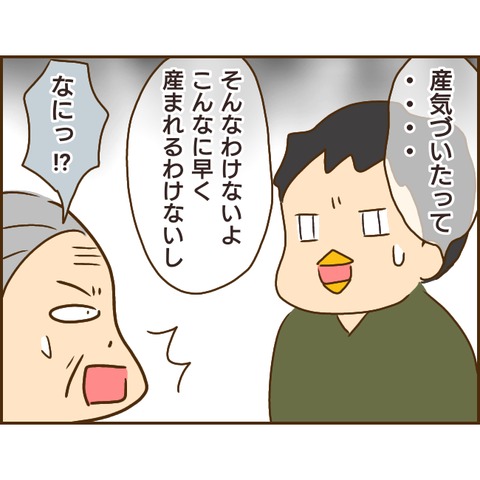 年下彼氏295