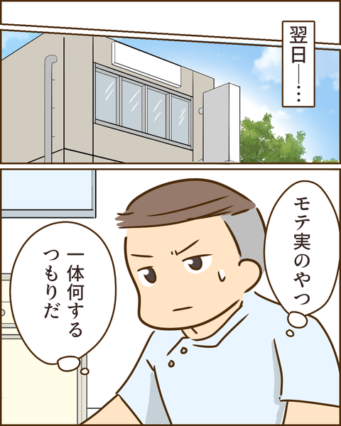 夫の秘密287