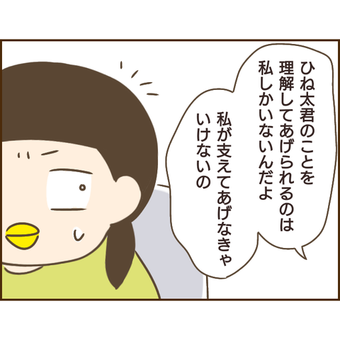 モラ父534