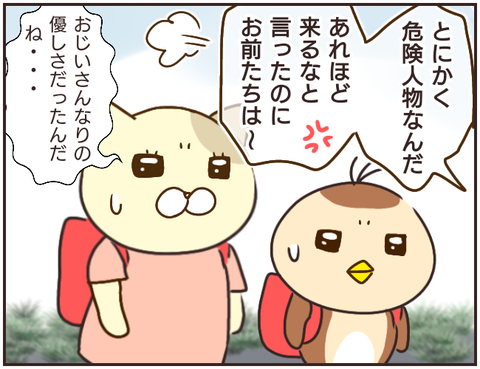 その人大丈夫?186