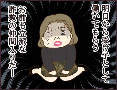 モンスタ先輩475