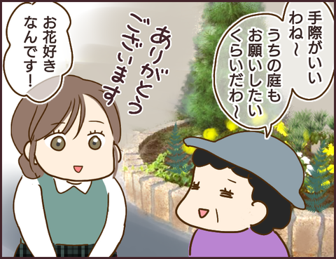 モンスタ先輩102