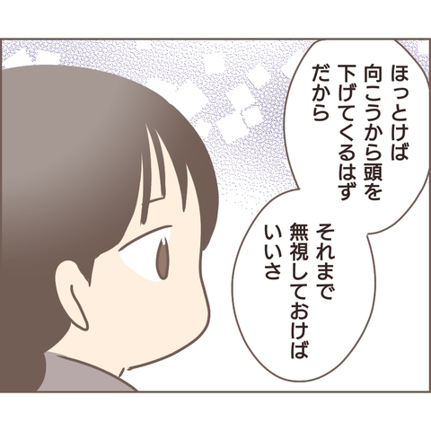 夫婦編93