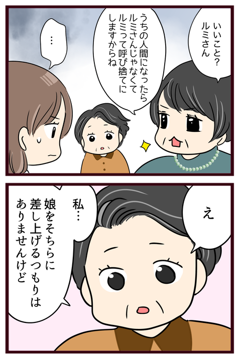猛毒親160