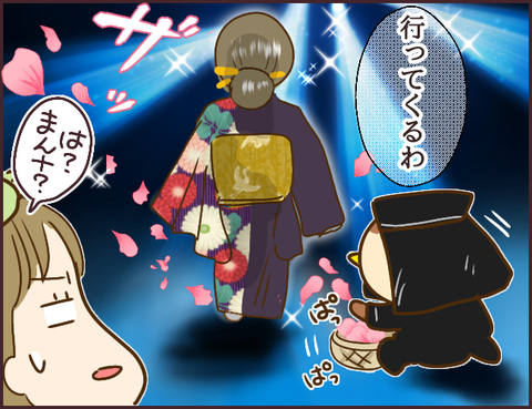 モンスタ先輩172