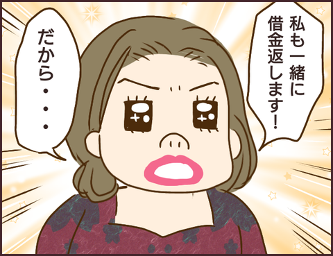 モンスタ先輩362