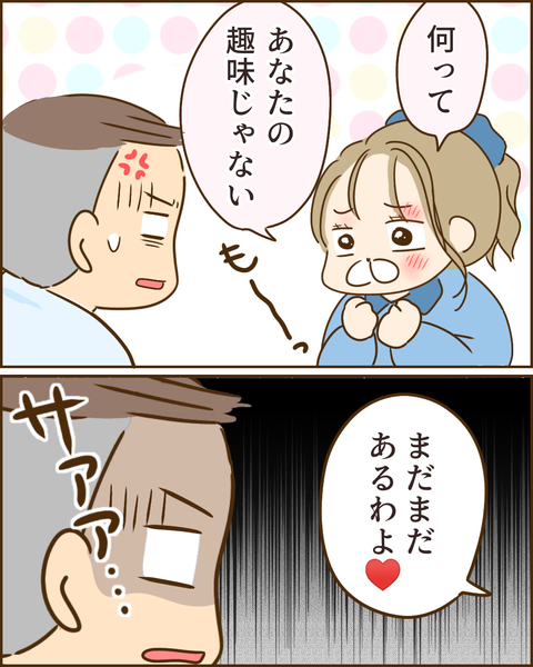 夫の秘密304