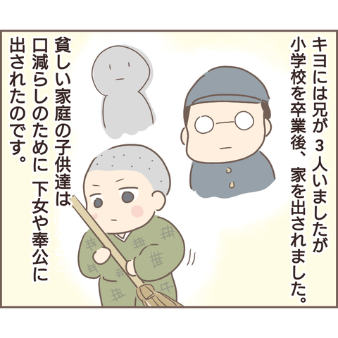 親に捨てられた4