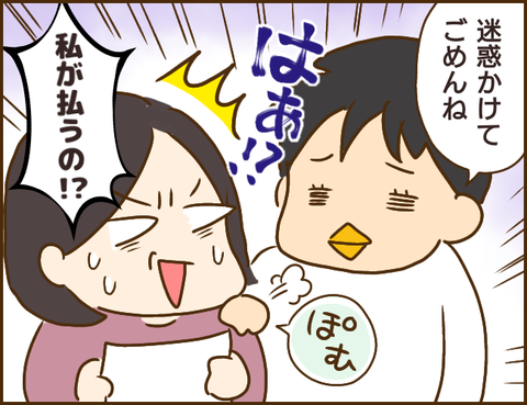 年下彼氏47