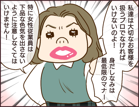 モンスタ先輩63