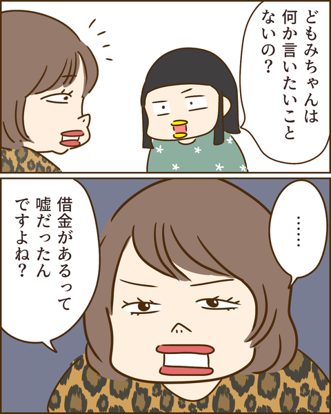 夫の秘密391