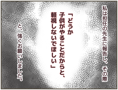 言えない4