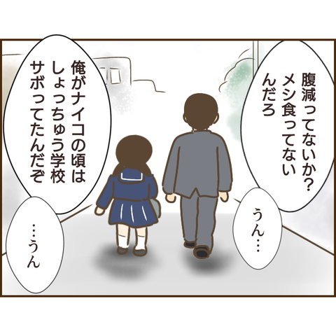 モラ父845