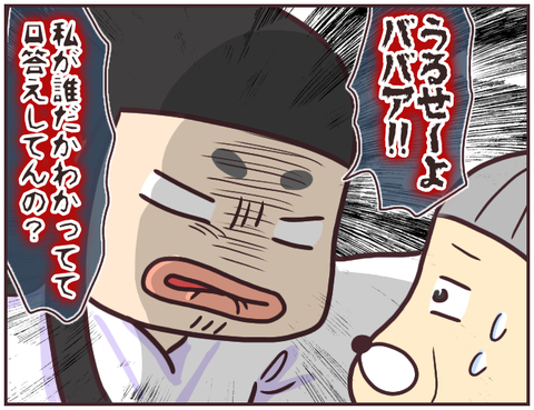 悪徳霊能者48