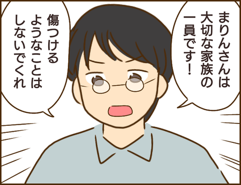 義姉85