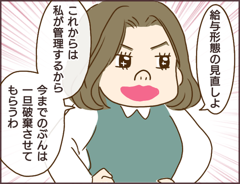 モンスタ先輩275