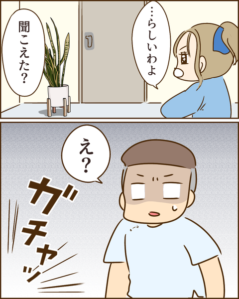 夫の秘密322