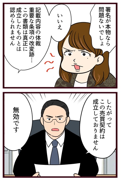 猛毒親646