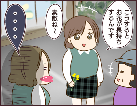 モンスタ先輩104