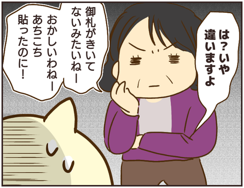 その人大丈夫?235