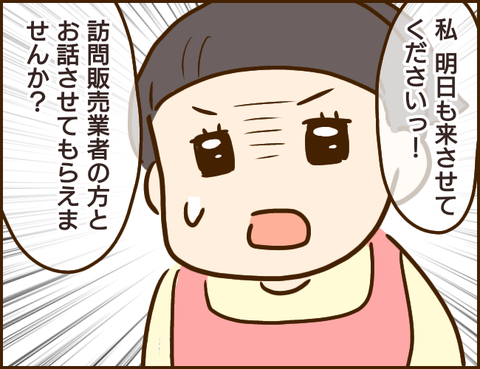 介護ヘルパー12