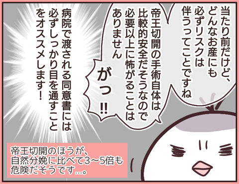 帝王切開27