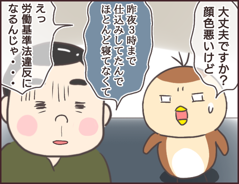 恋愛経験0男子28