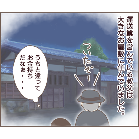 親に捨てられた49