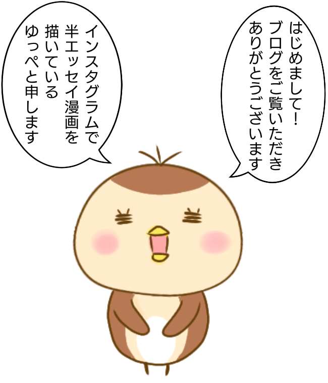 はじめまして ゆっぺのゆる漫画ブログ Powered By ライブドアブログ はじめまして ゆっぺのゆる漫画ブログ Powered By ライブドアブログ
