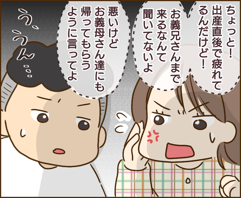 原因は義兄13