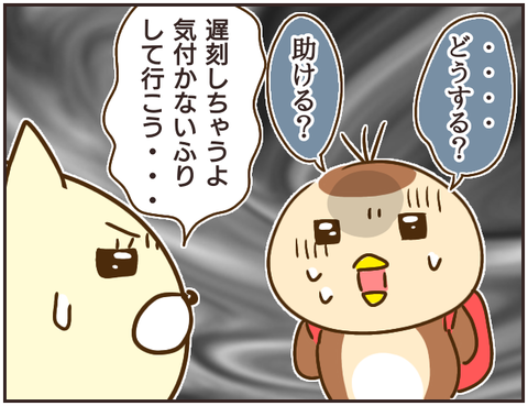 その人大丈夫?213