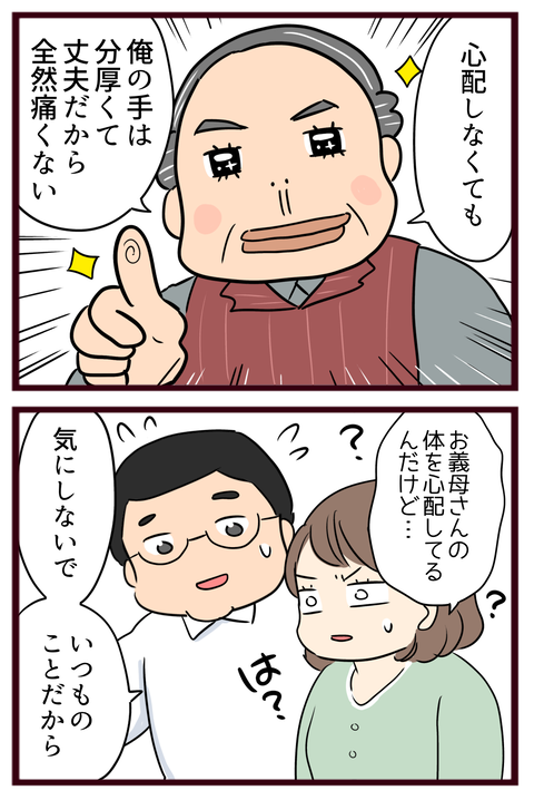 猛毒親11