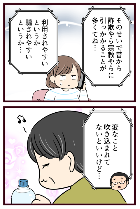 猛毒親209