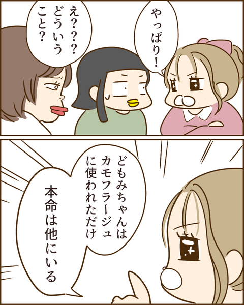夫の秘密230