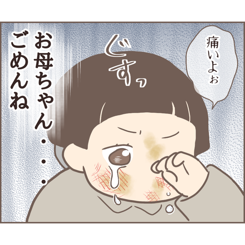 親に捨てられた176