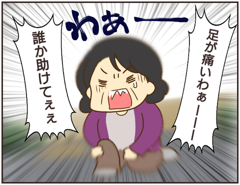 その人大丈夫?214