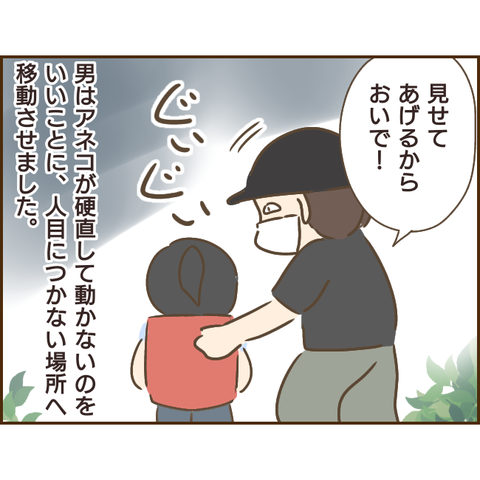 モラ父412