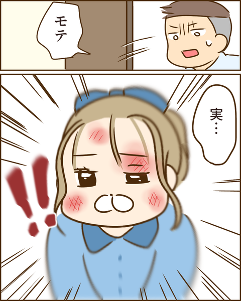 夫の秘密290