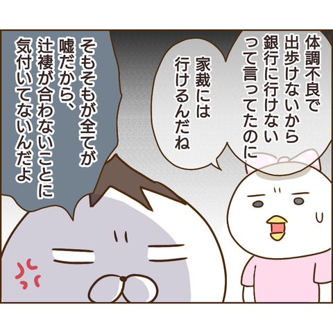 強制執行34