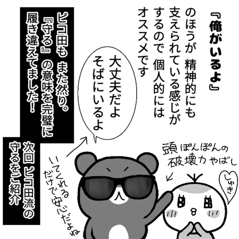 かんちがい67